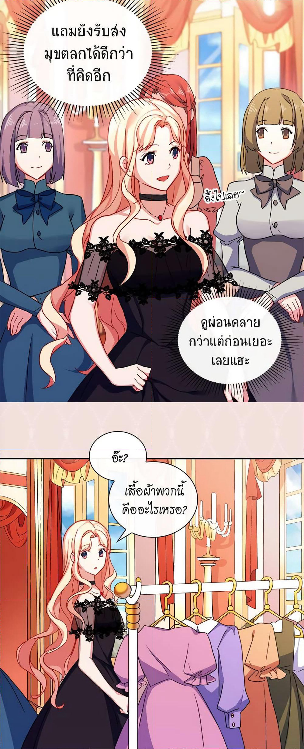What It Takes to be a Villainess page 6