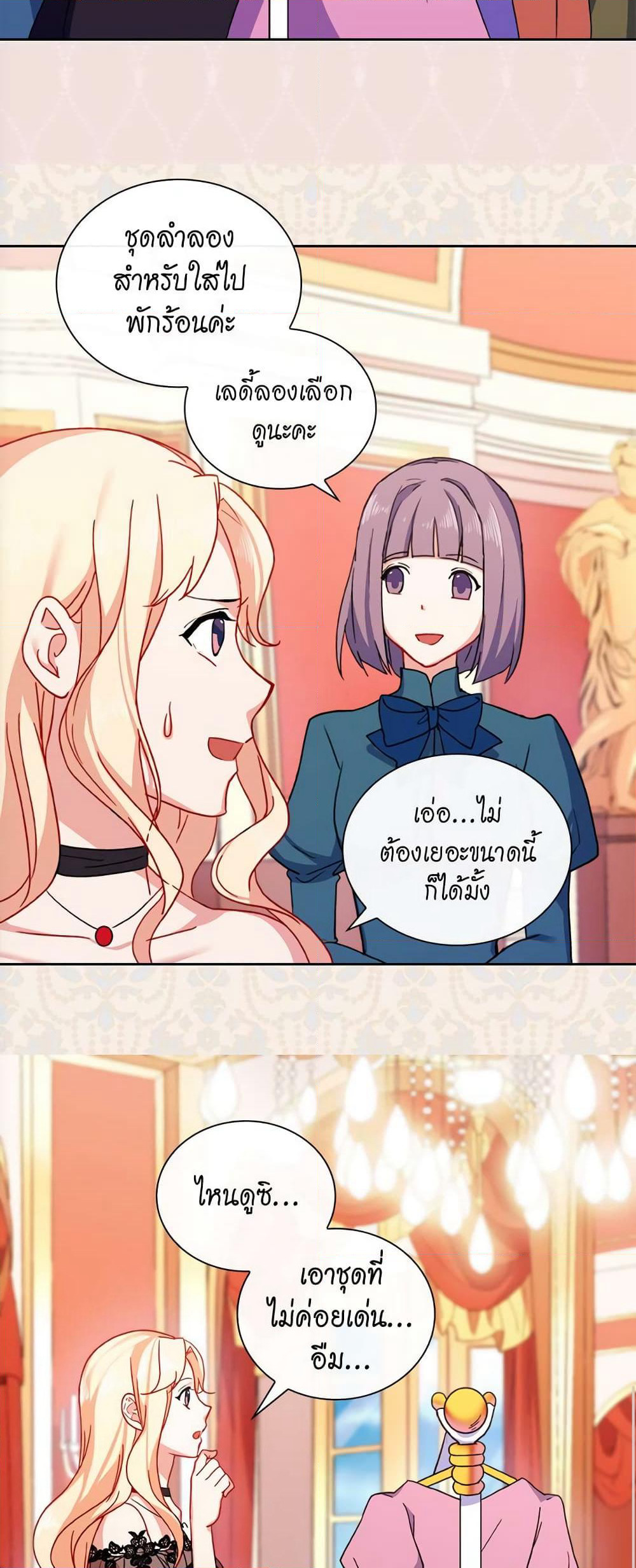 What It Takes to be a Villainess page 7