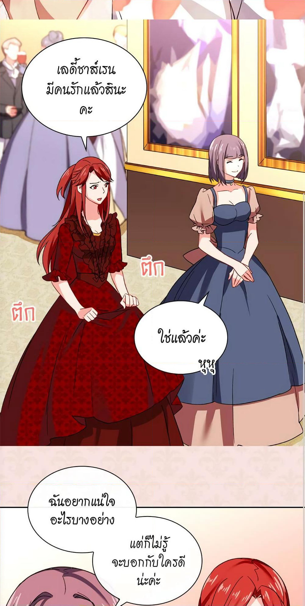 What It Takes to be a Villainess page 9