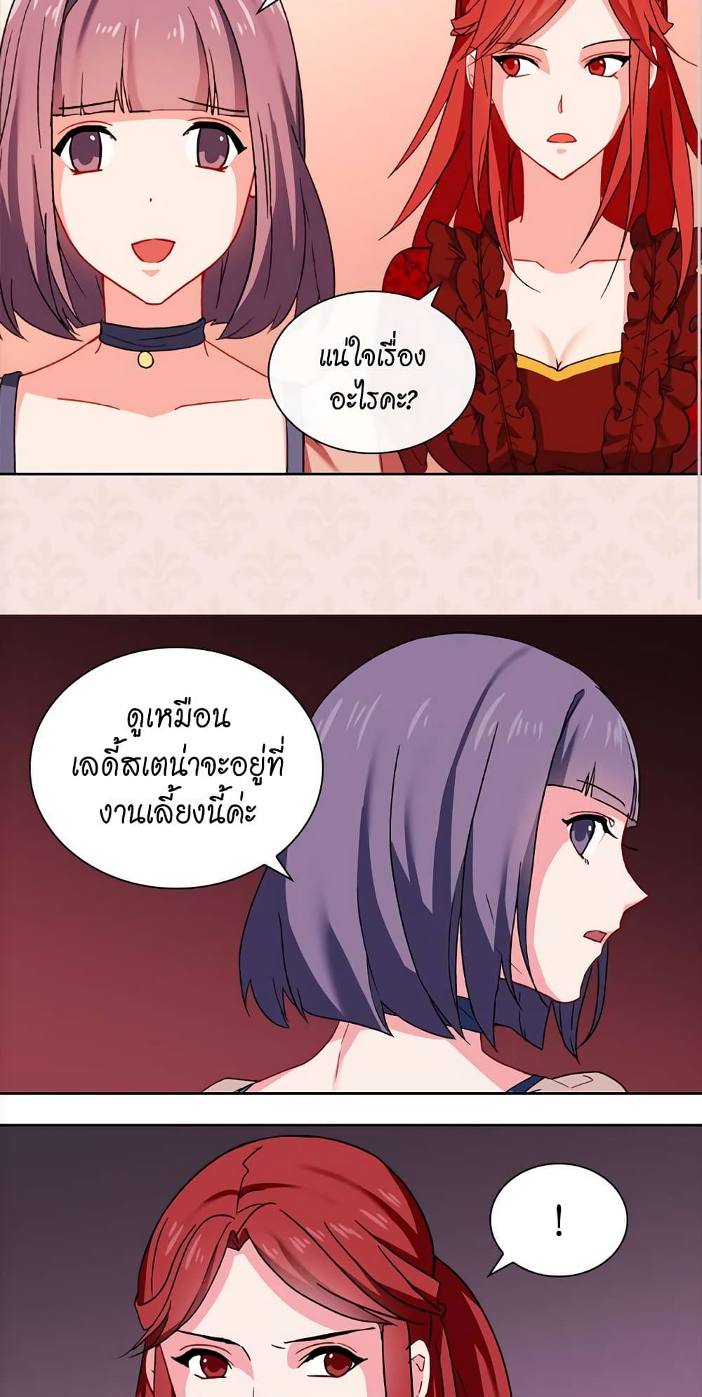 What It Takes to be a Villainess page 10