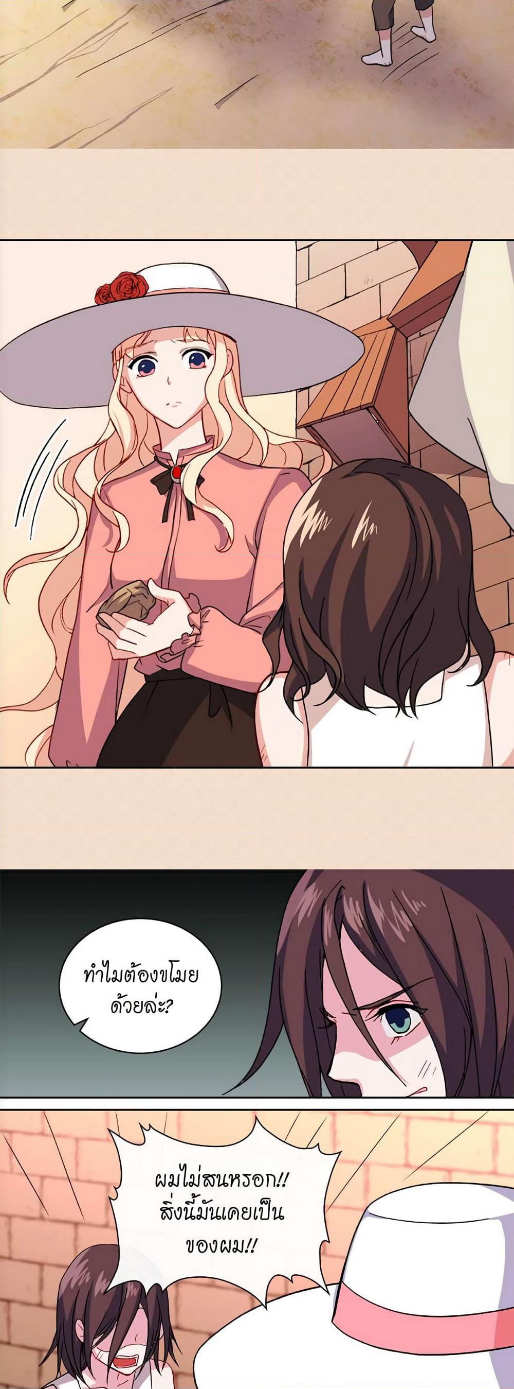 What It Takes to be a Villainess page 5