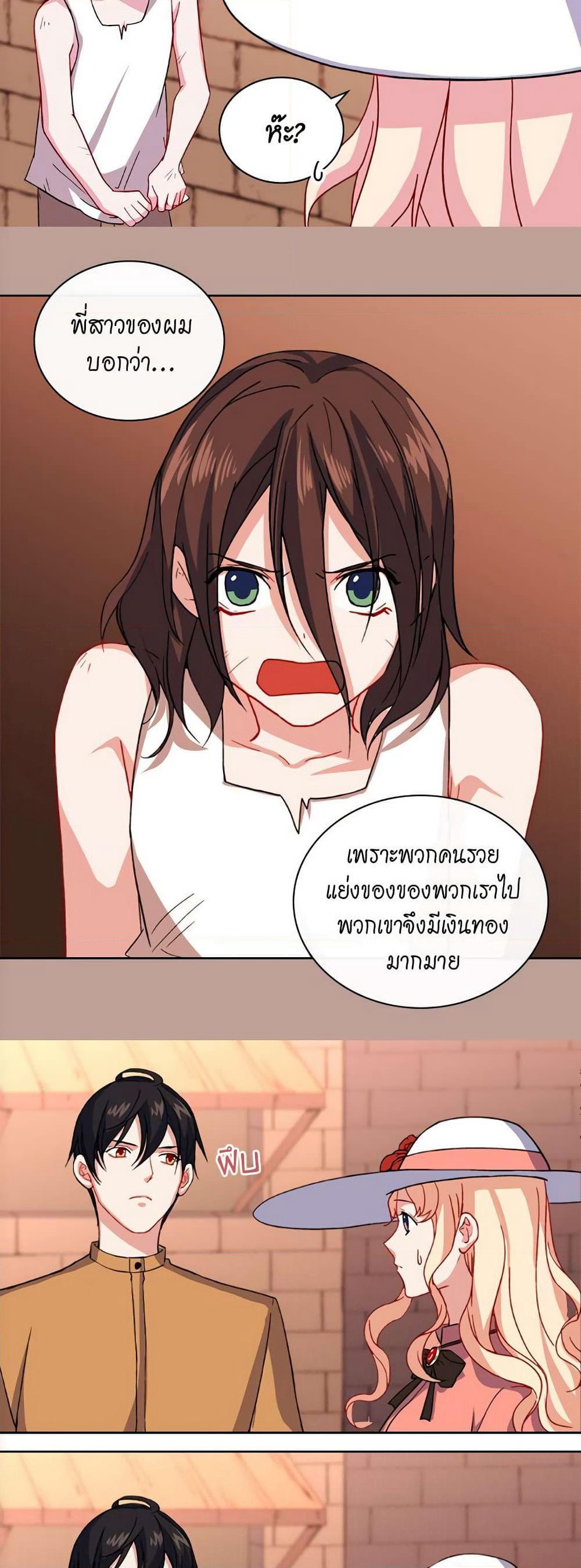 What It Takes to be a Villainess page 6