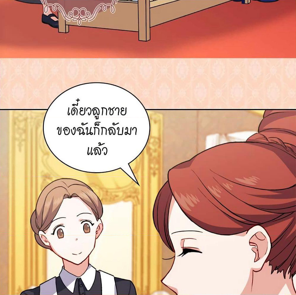 What It Takes to be a Villainess page 6