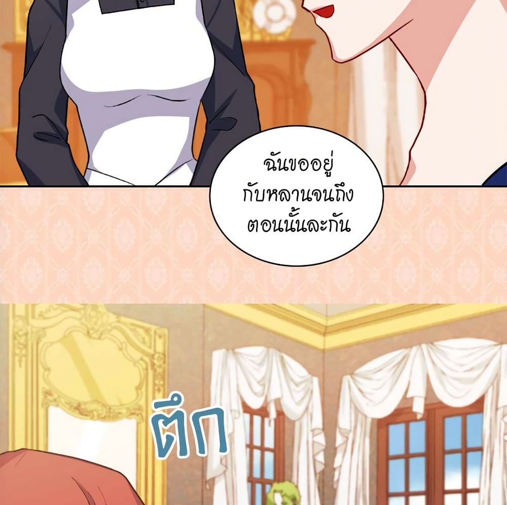 What It Takes to be a Villainess page 7