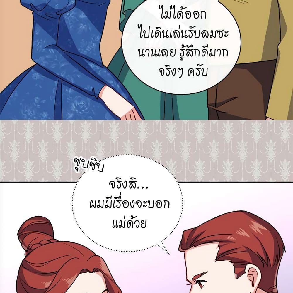 What It Takes to be a Villainess page 10