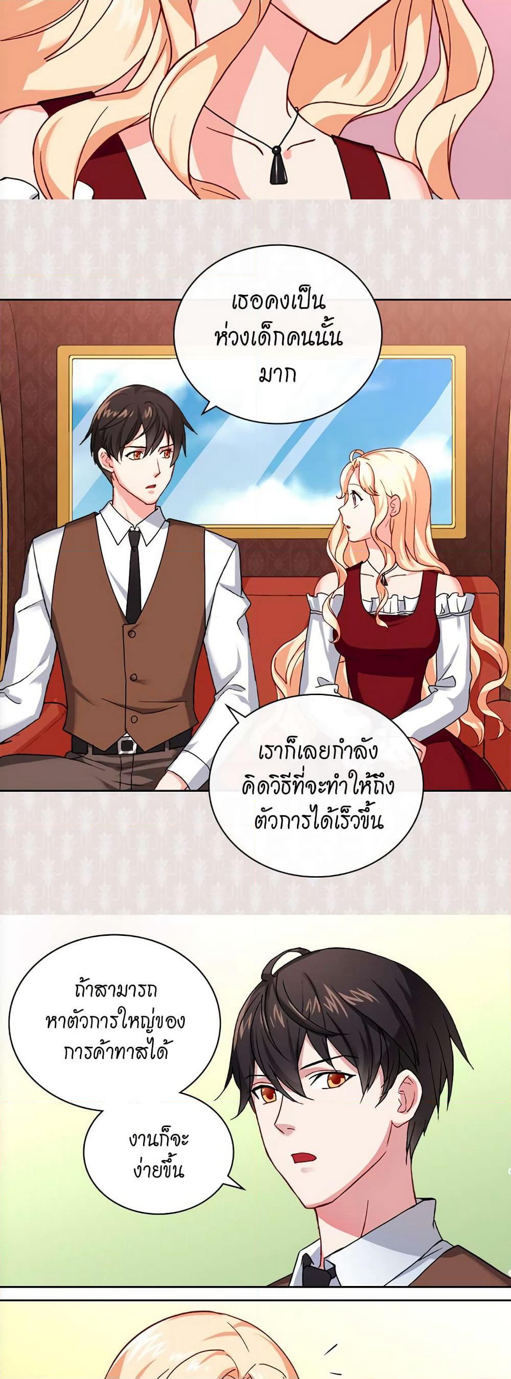 What It Takes to be a Villainess page 6