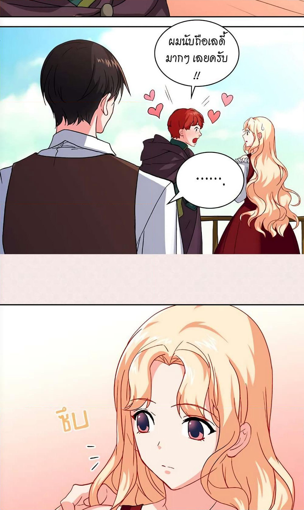 What It Takes to be a Villainess page 4