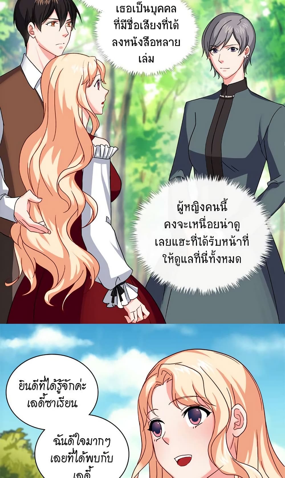 What It Takes to be a Villainess page 8