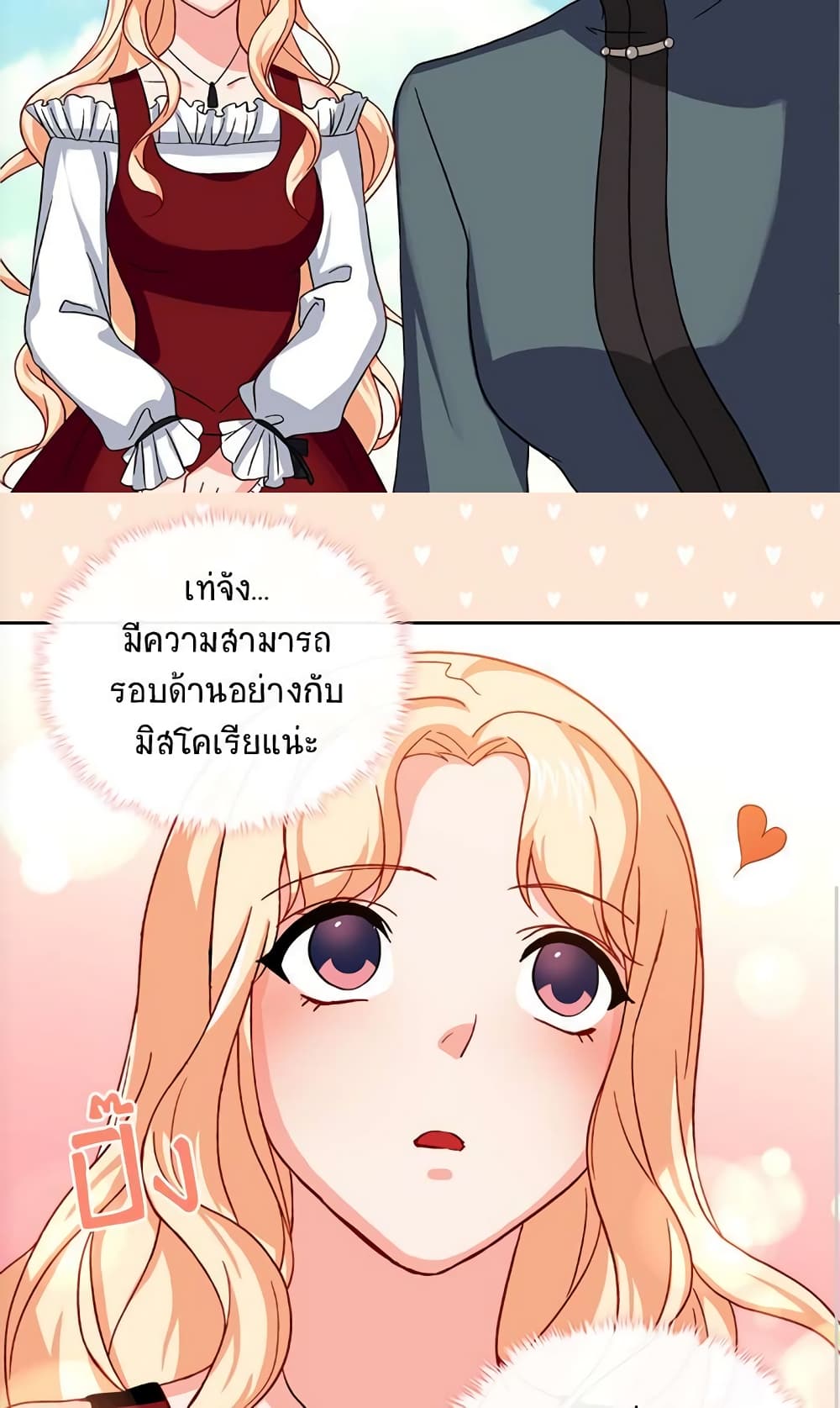 What It Takes to be a Villainess page 10