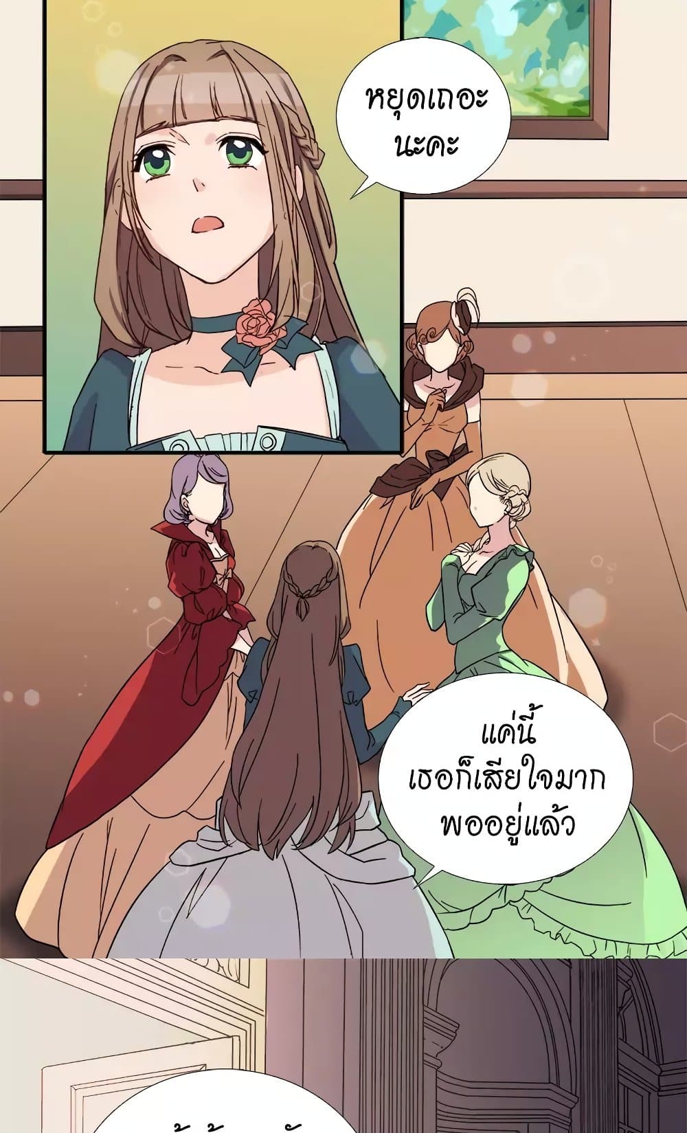 What It Takes to be a Villainess page 2