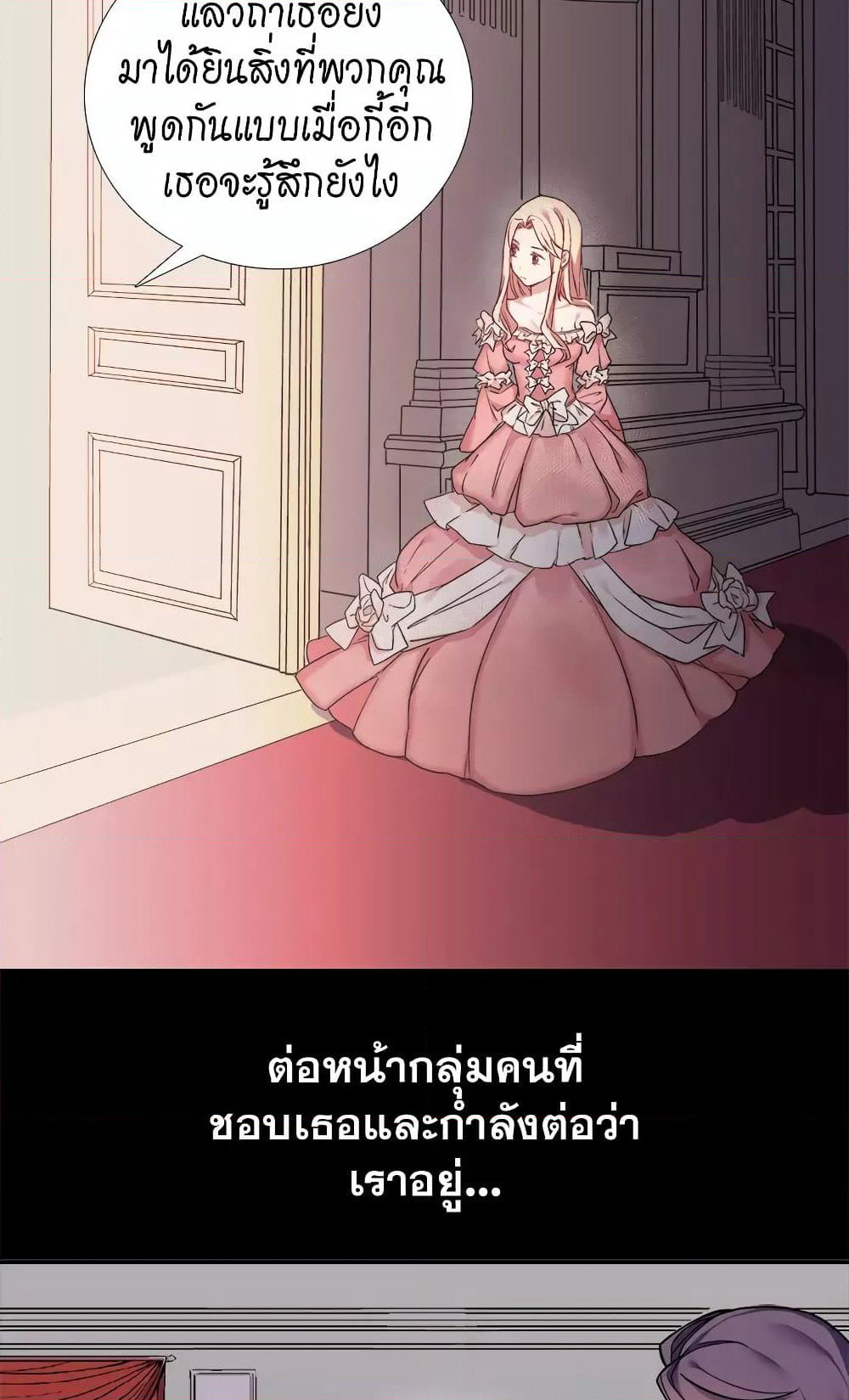 What It Takes to be a Villainess page 3