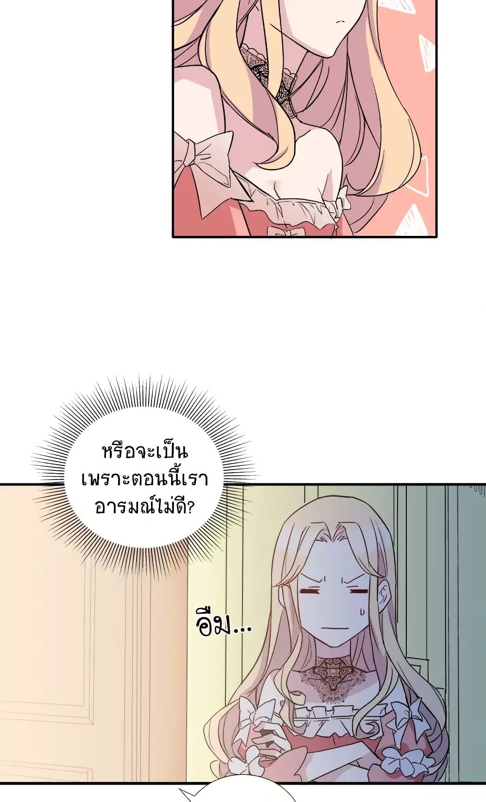 What It Takes to be a Villainess page 5