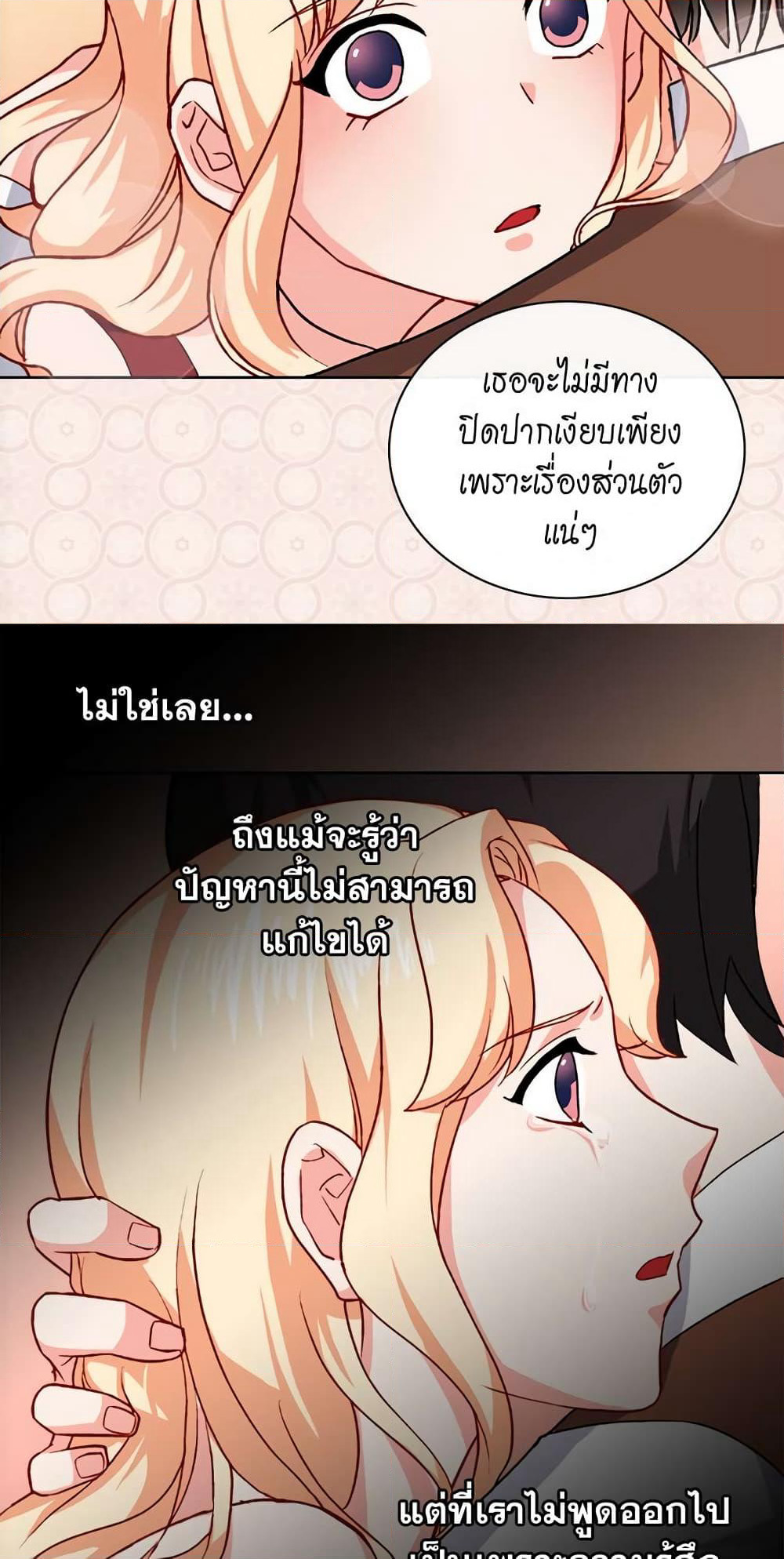 What It Takes to be a Villainess page 3
