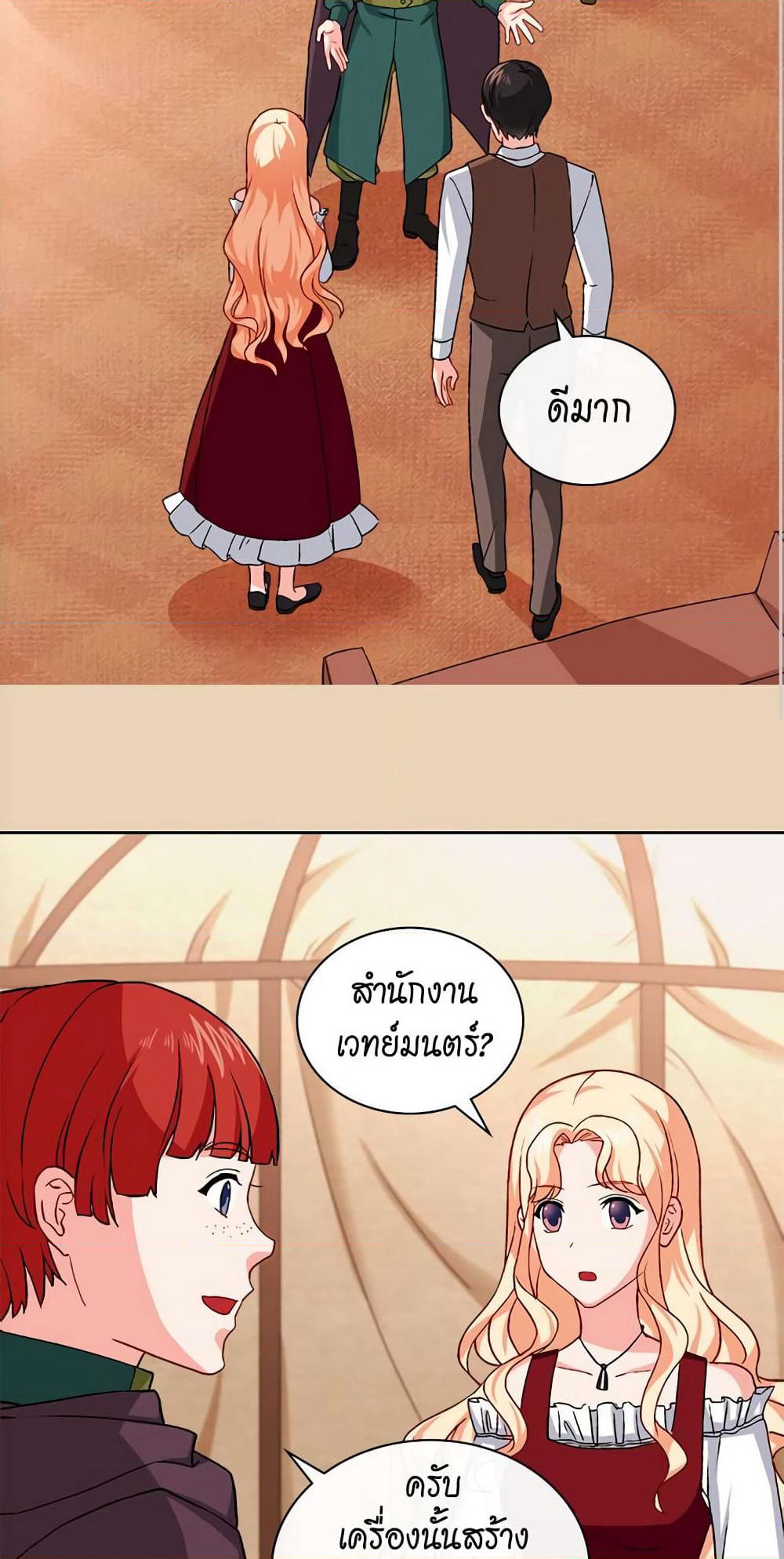 What It Takes to be a Villainess page 10