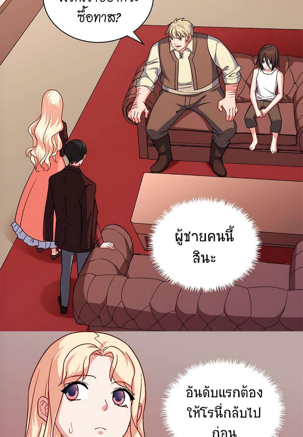 What It Takes to be a Villainess page 9