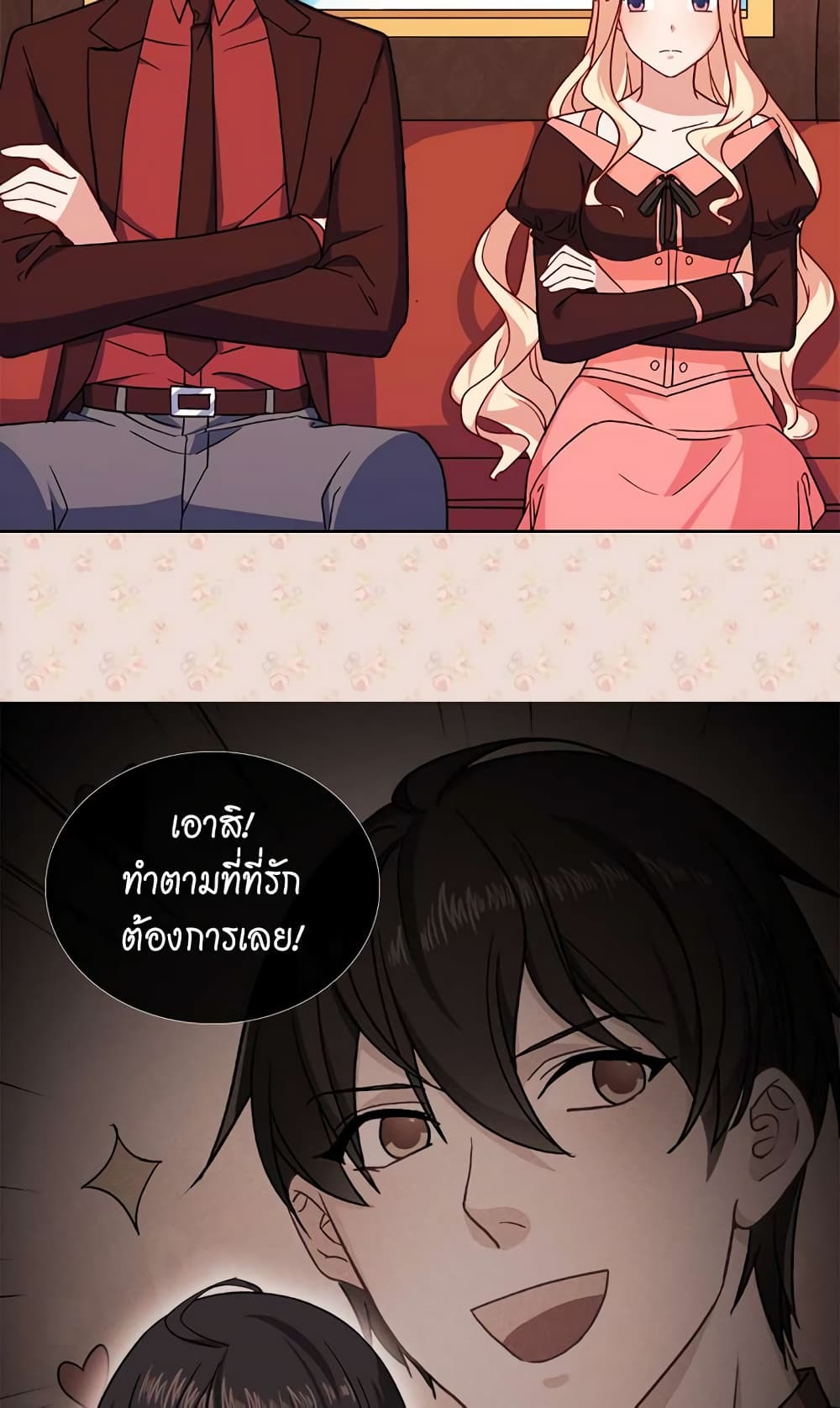 What It Takes to be a Villainess page 4