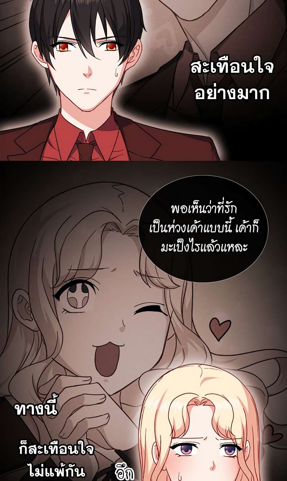 What It Takes to be a Villainess page 5