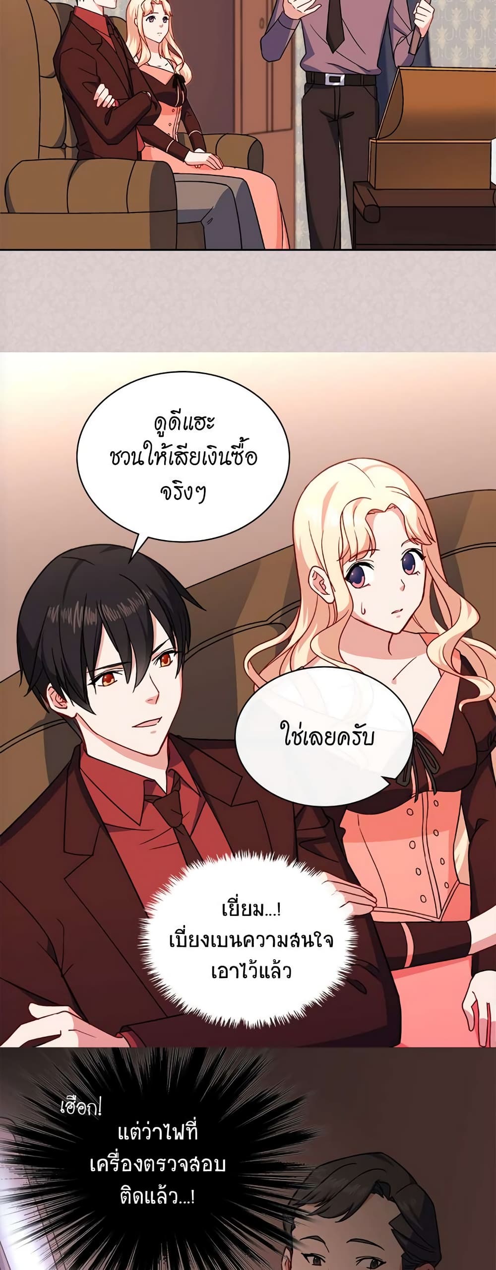 What It Takes to be a Villainess page 5