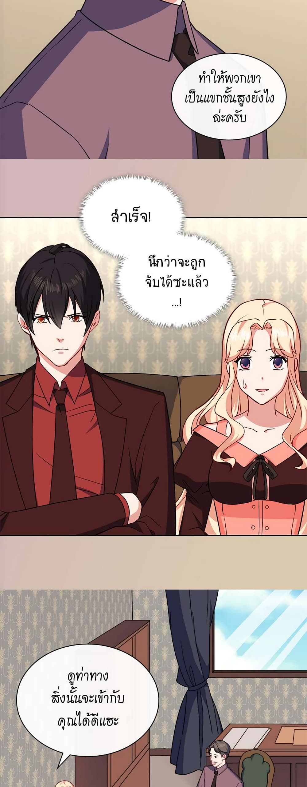 What It Takes to be a Villainess page 10
