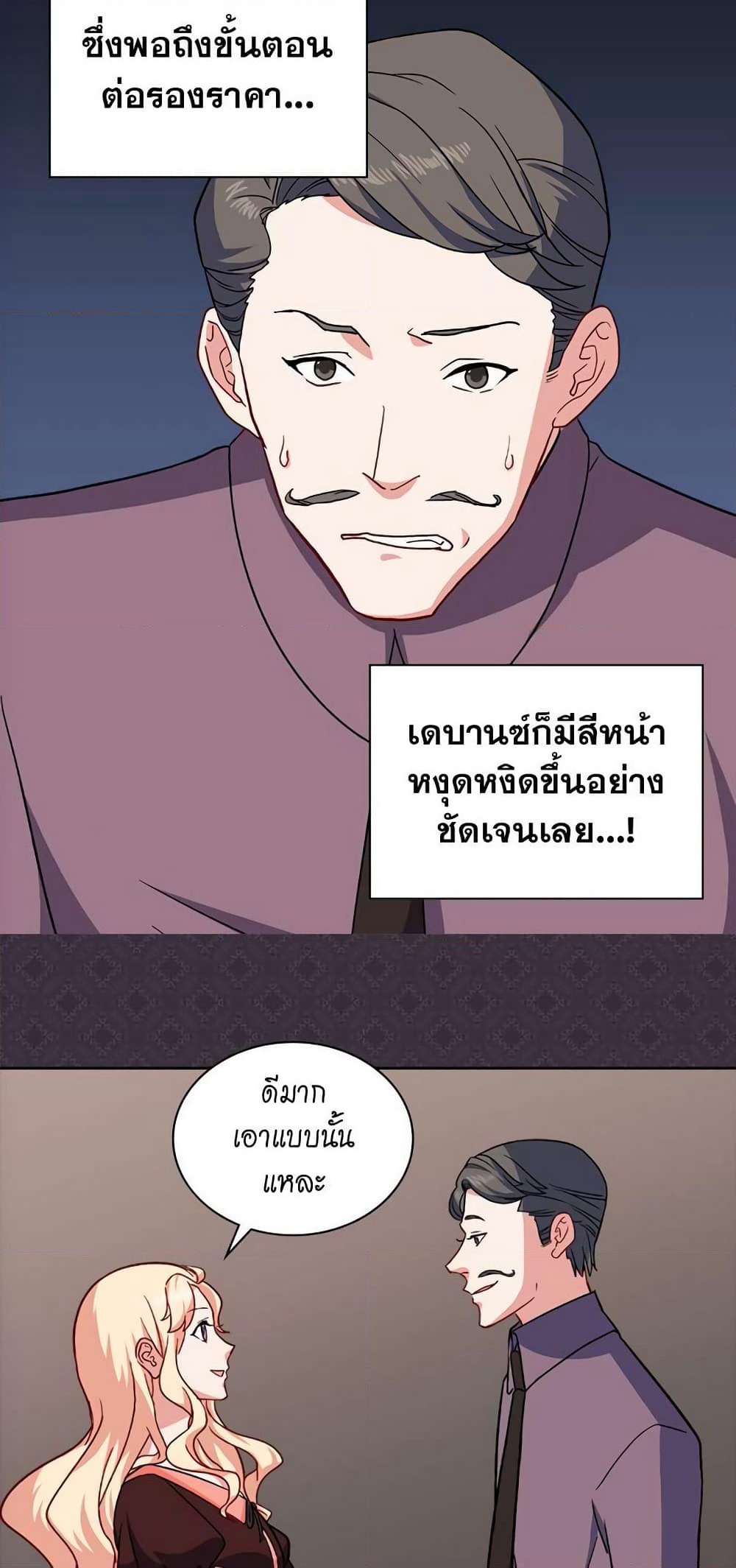 What It Takes to be a Villainess page 6