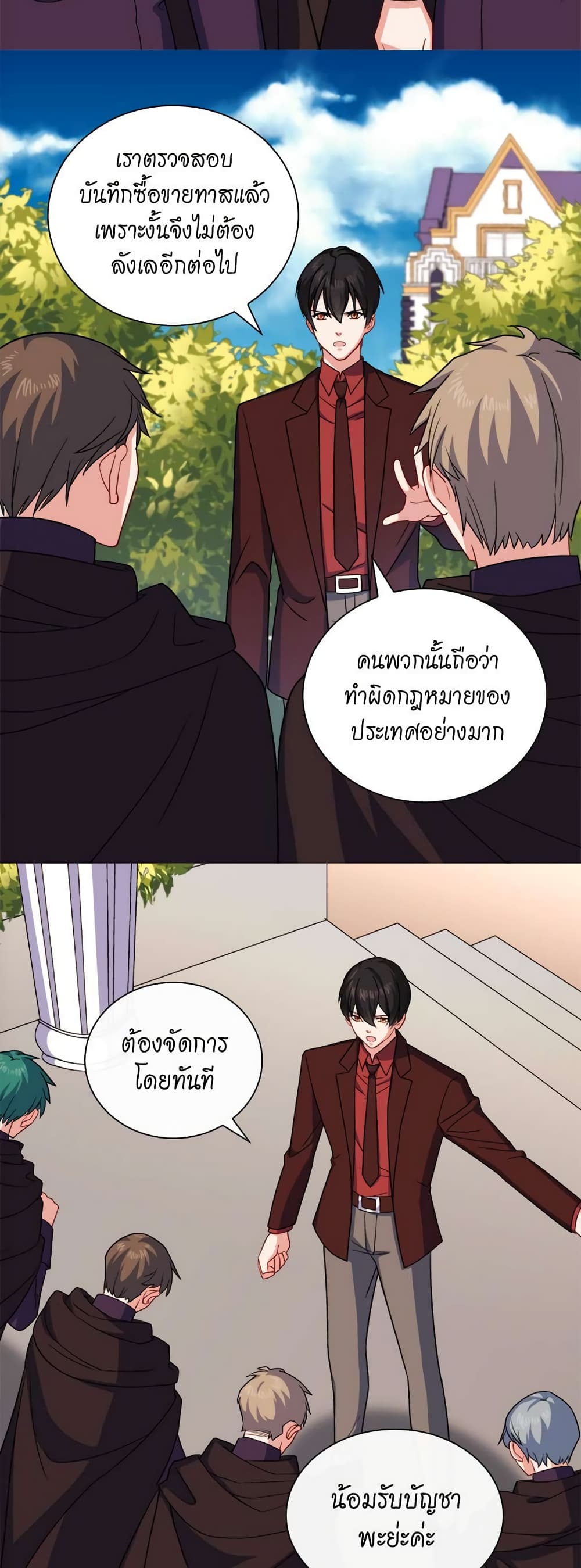 What It Takes to be a Villainess page 3