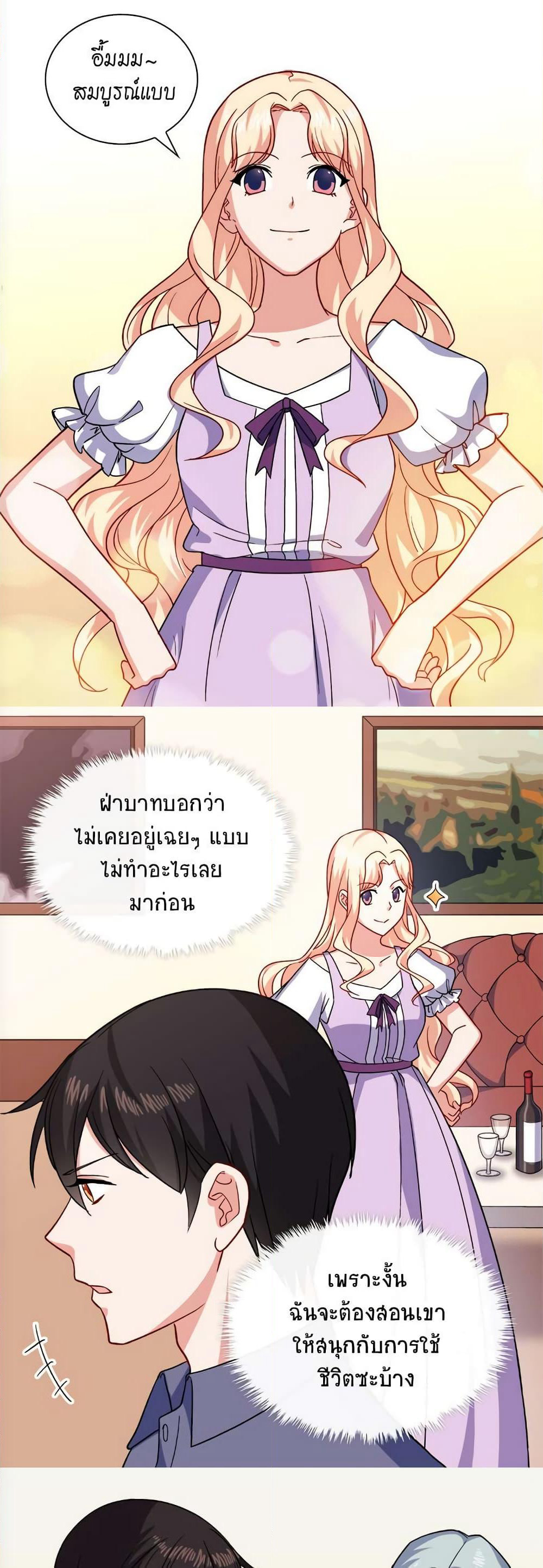 What It Takes to be a Villainess page 3