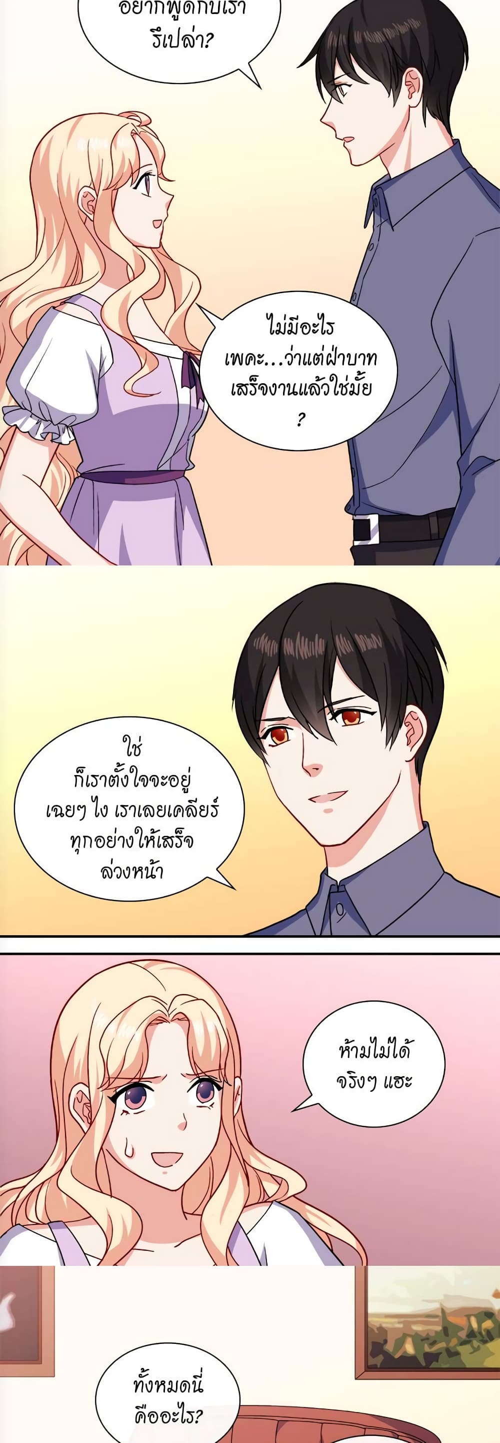 What It Takes to be a Villainess page 5