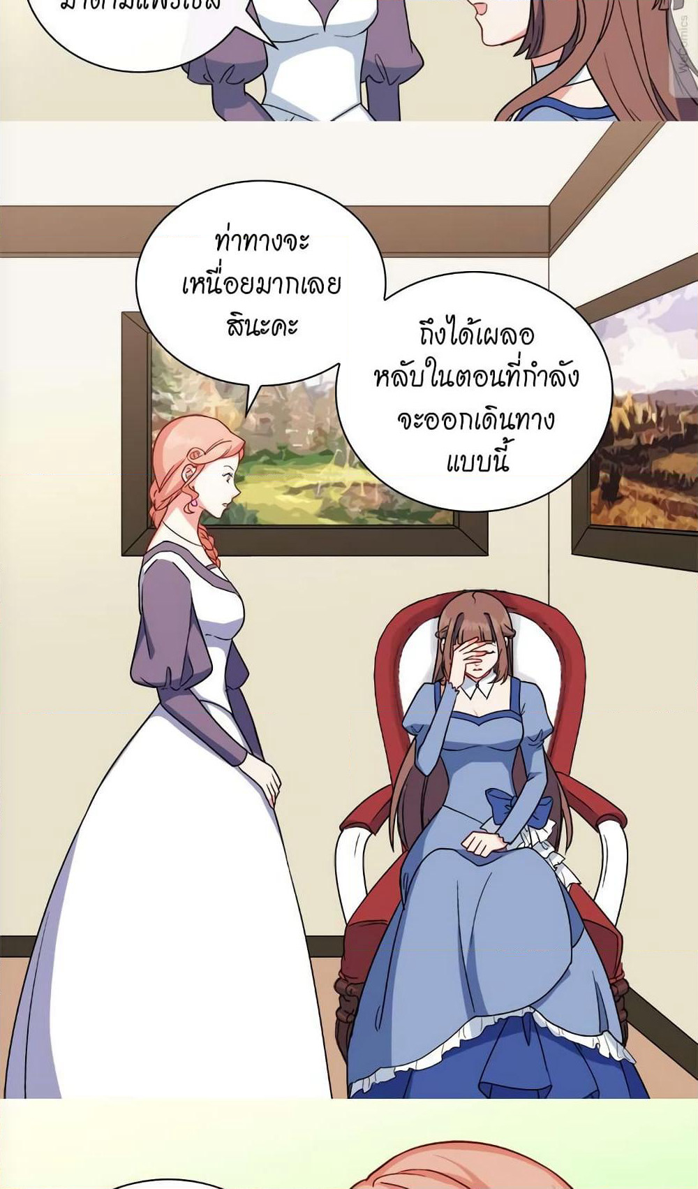 What It Takes to be a Villainess page 6