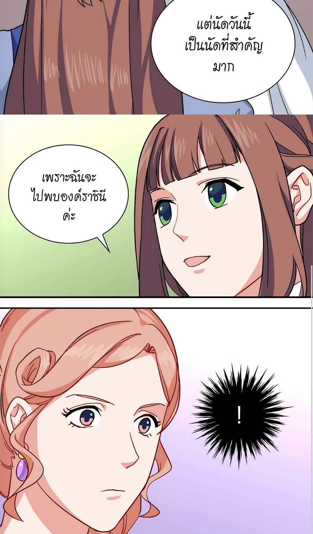 What It Takes to be a Villainess page 10