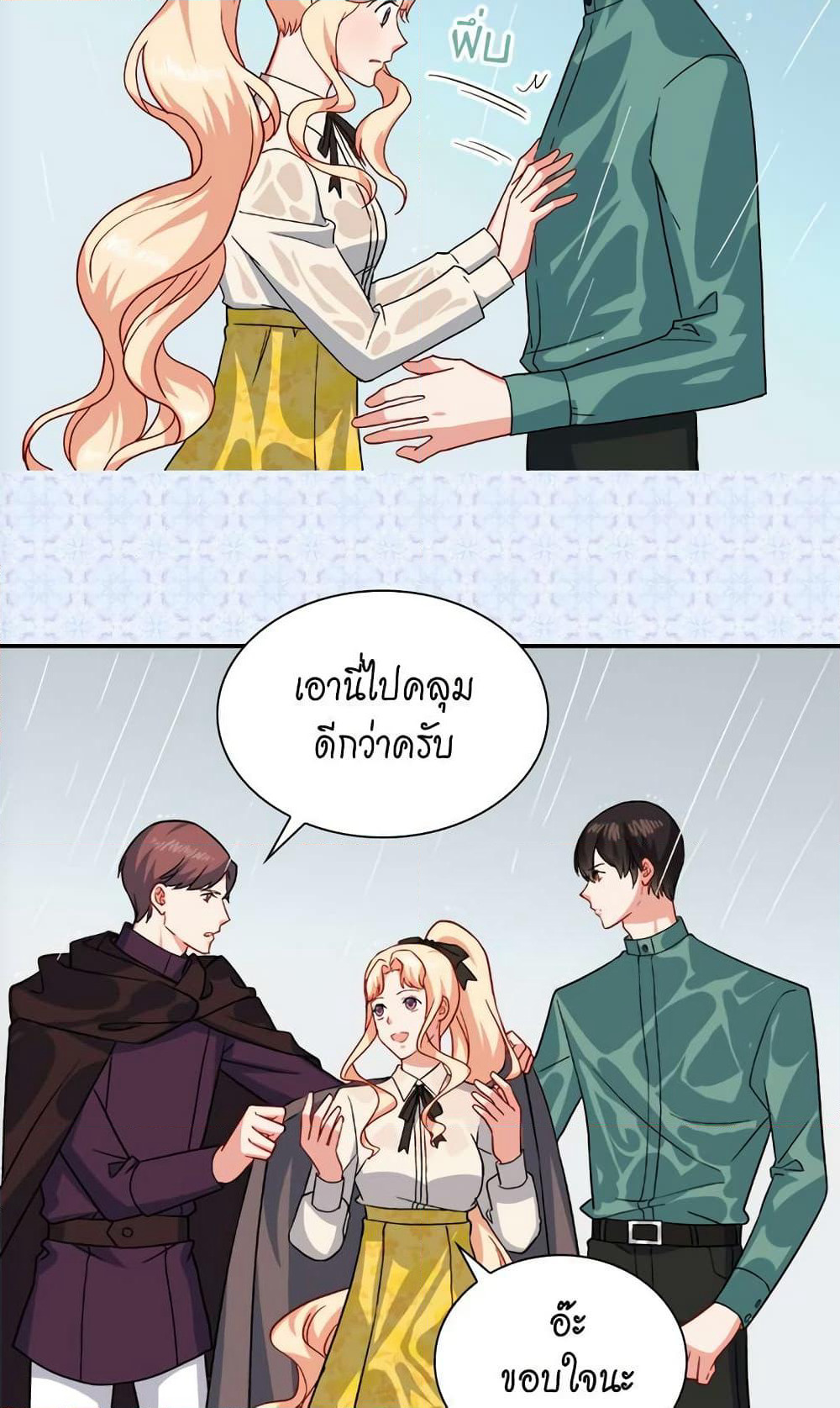 What It Takes to be a Villainess page 5
