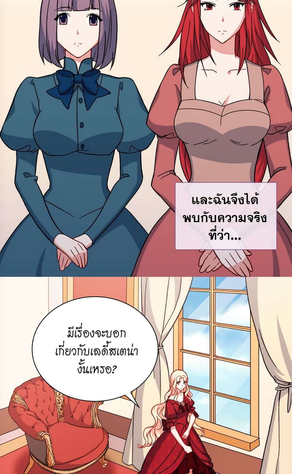 What It Takes to be a Villainess page 4