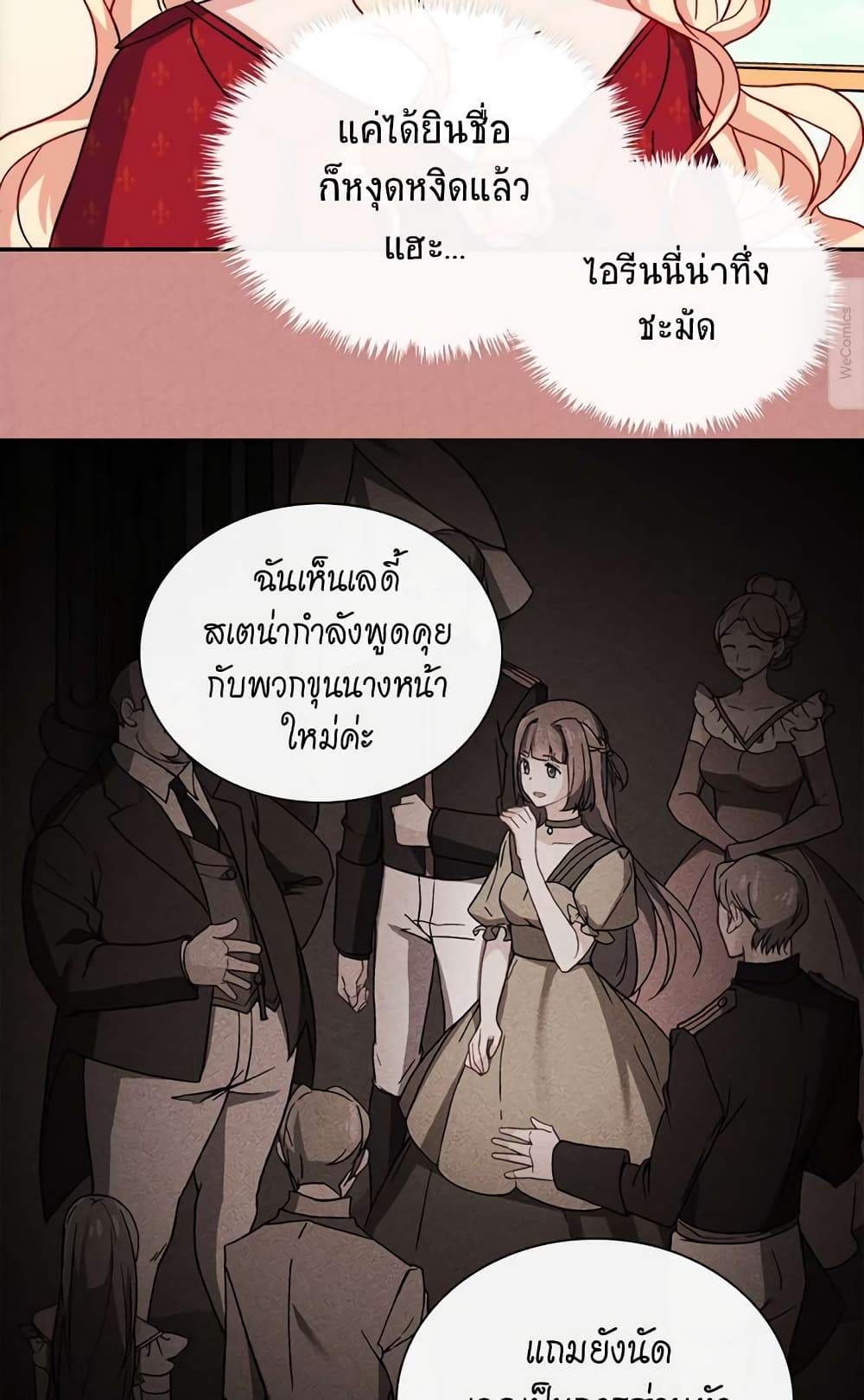 What It Takes to be a Villainess page 6