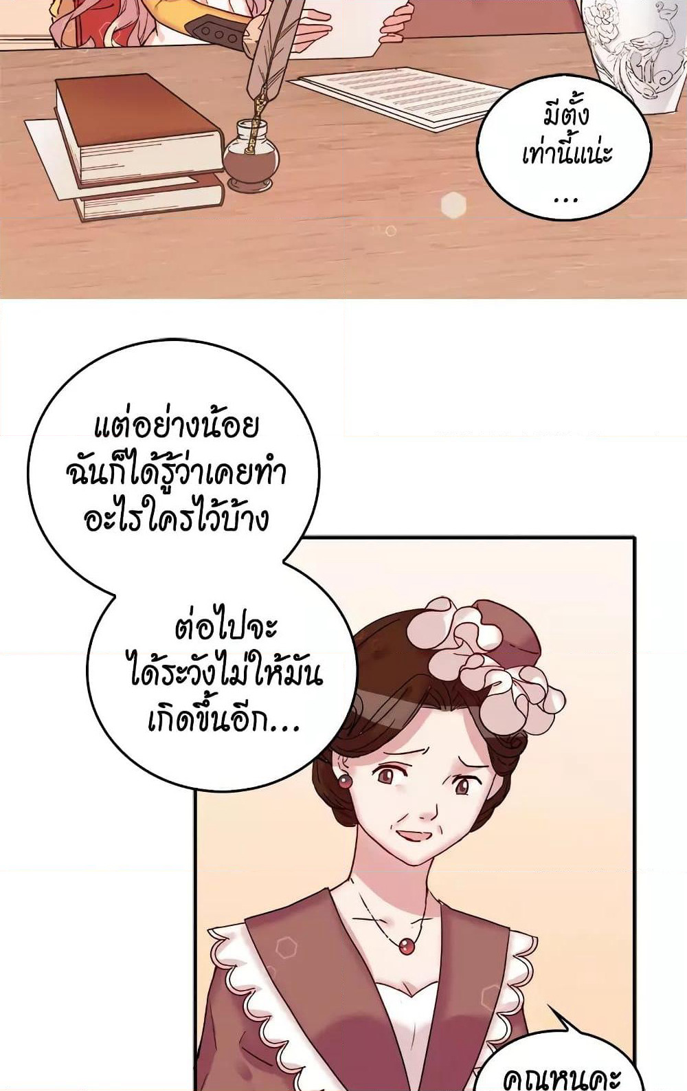 What It Takes to be a Villainess page 7