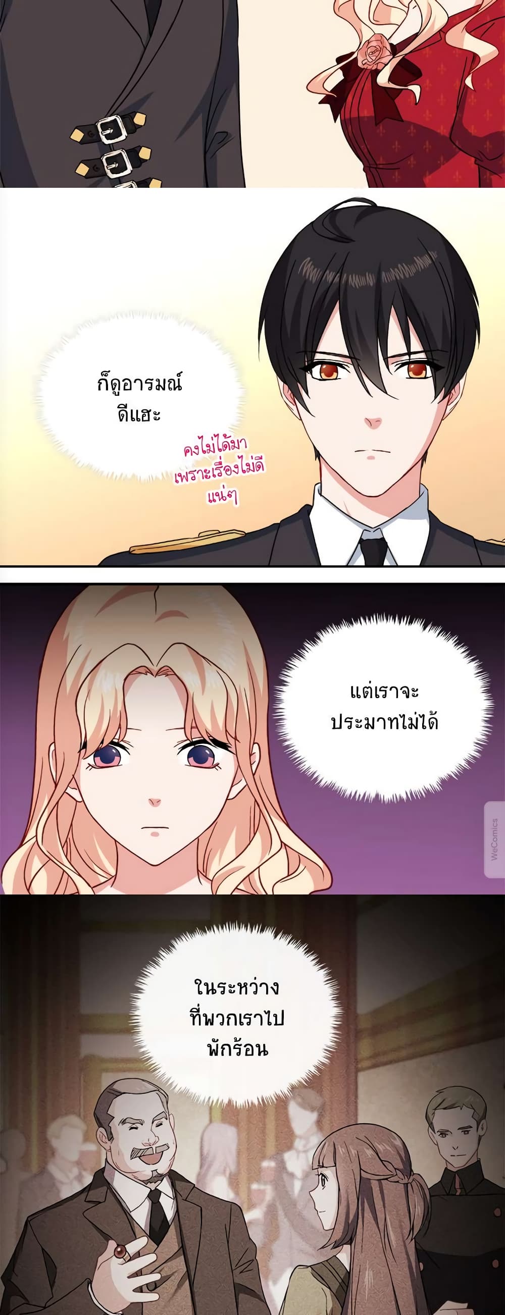 What It Takes to be a Villainess page 4