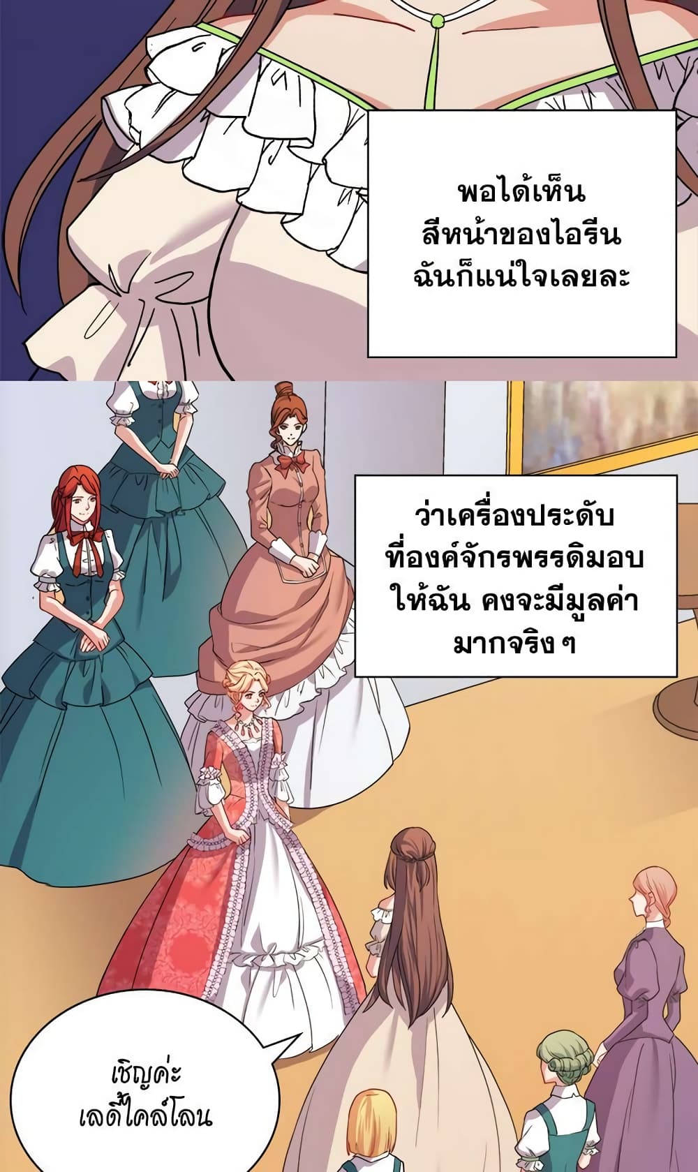 What It Takes to be a Villainess page 5