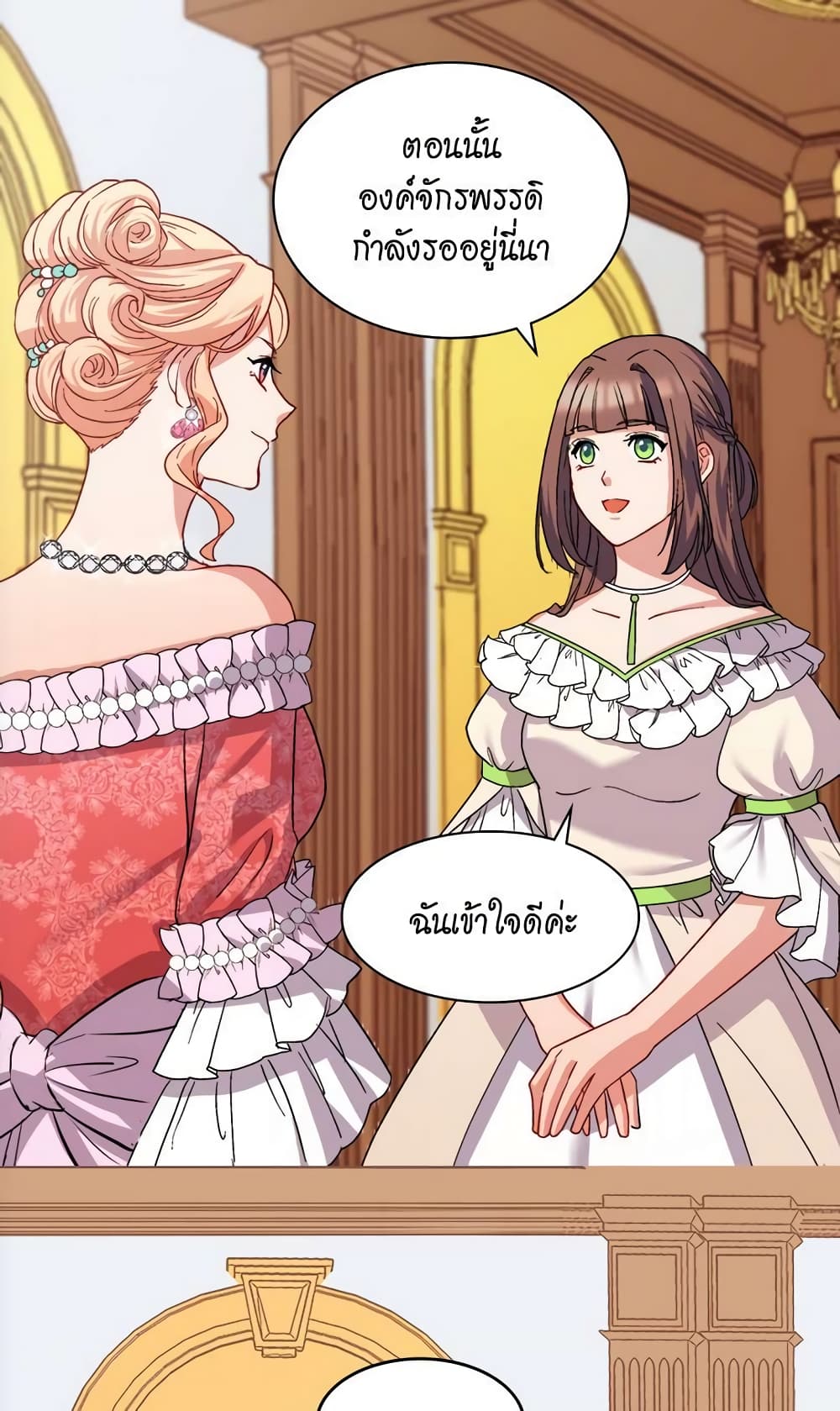 What It Takes to be a Villainess page 7