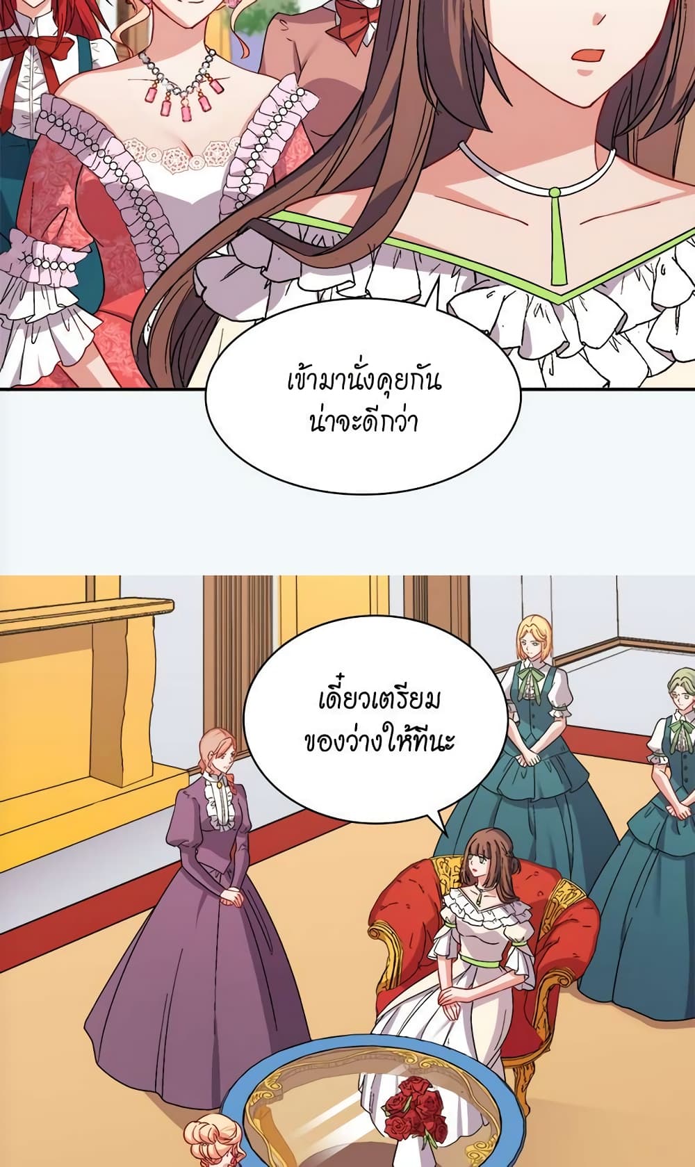What It Takes to be a Villainess page 9