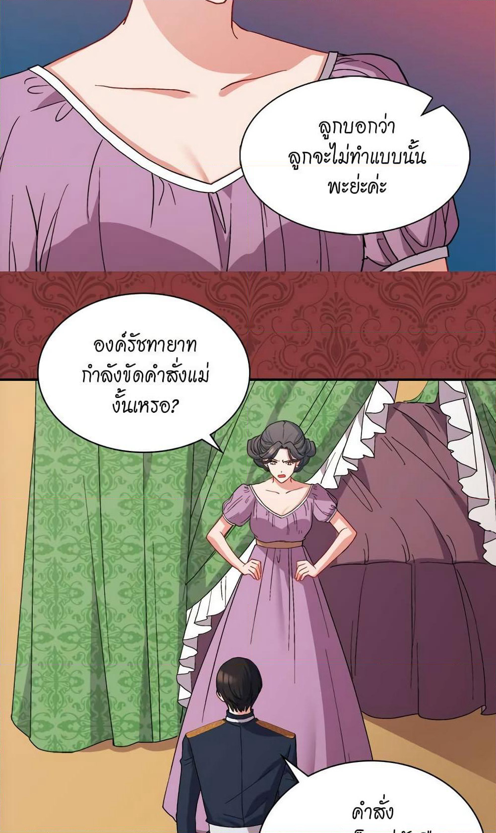 What It Takes to be a Villainess page 5