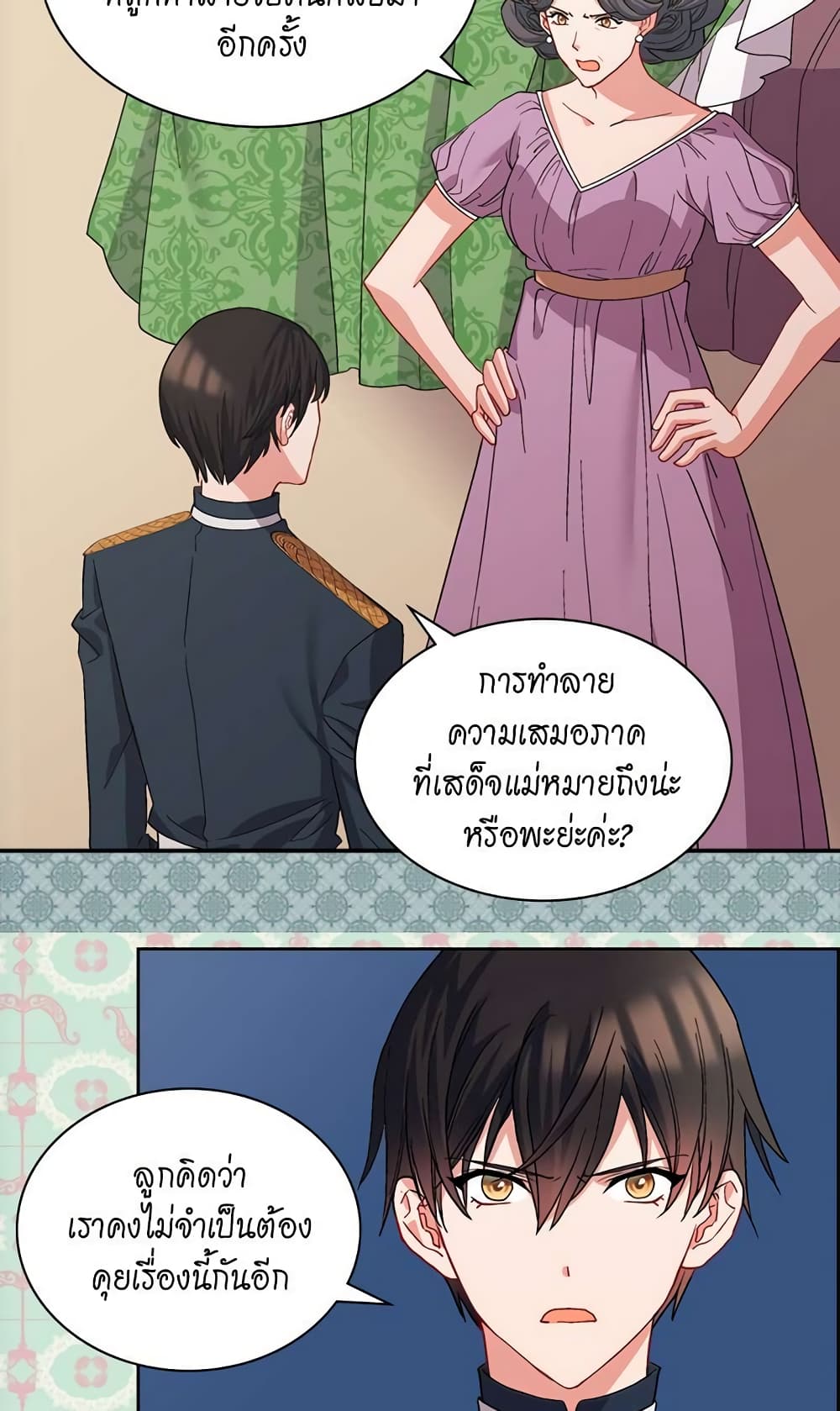 What It Takes to be a Villainess page 8