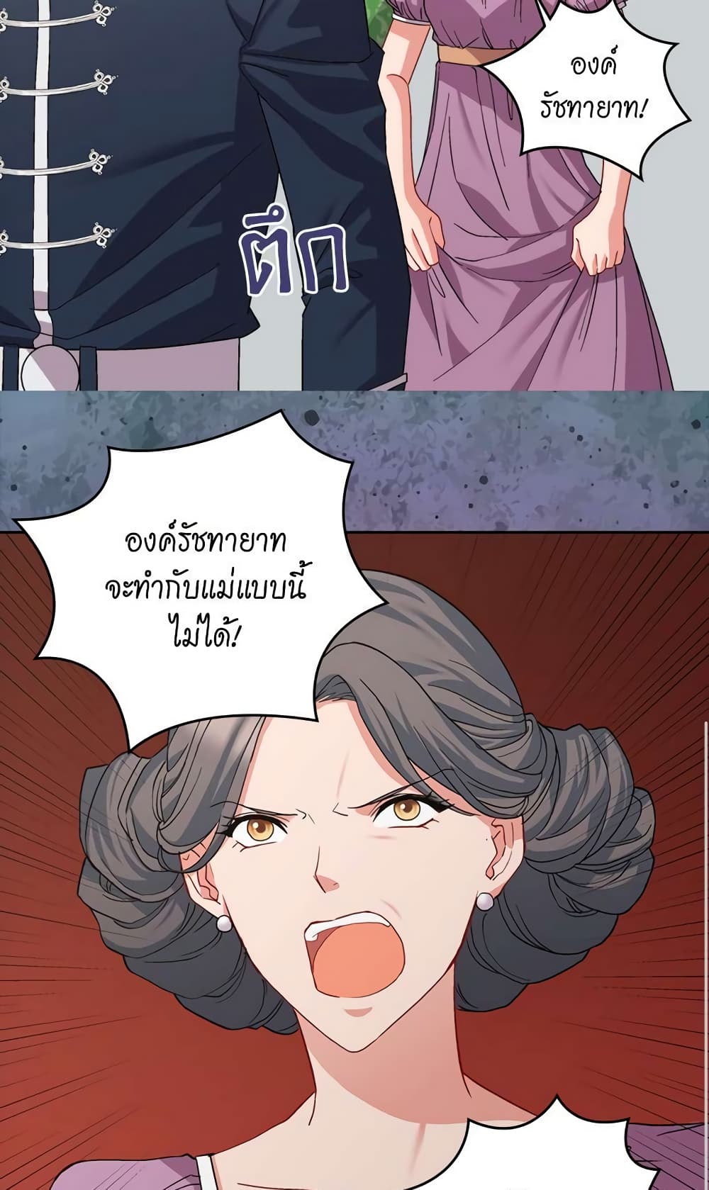 What It Takes to be a Villainess page 10