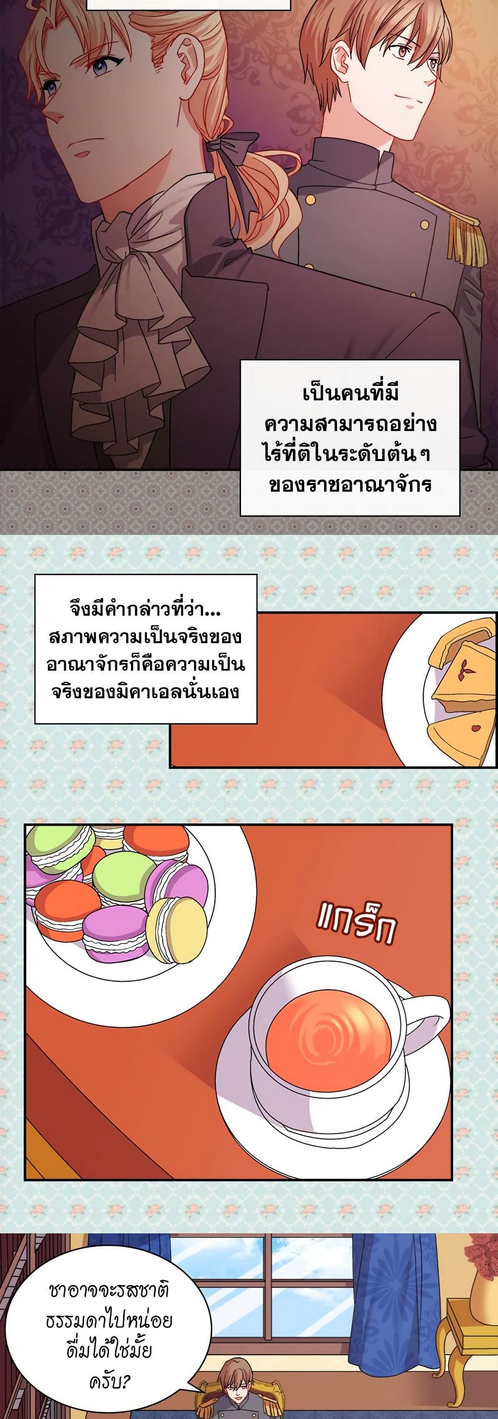 What It Takes to be a Villainess page 9