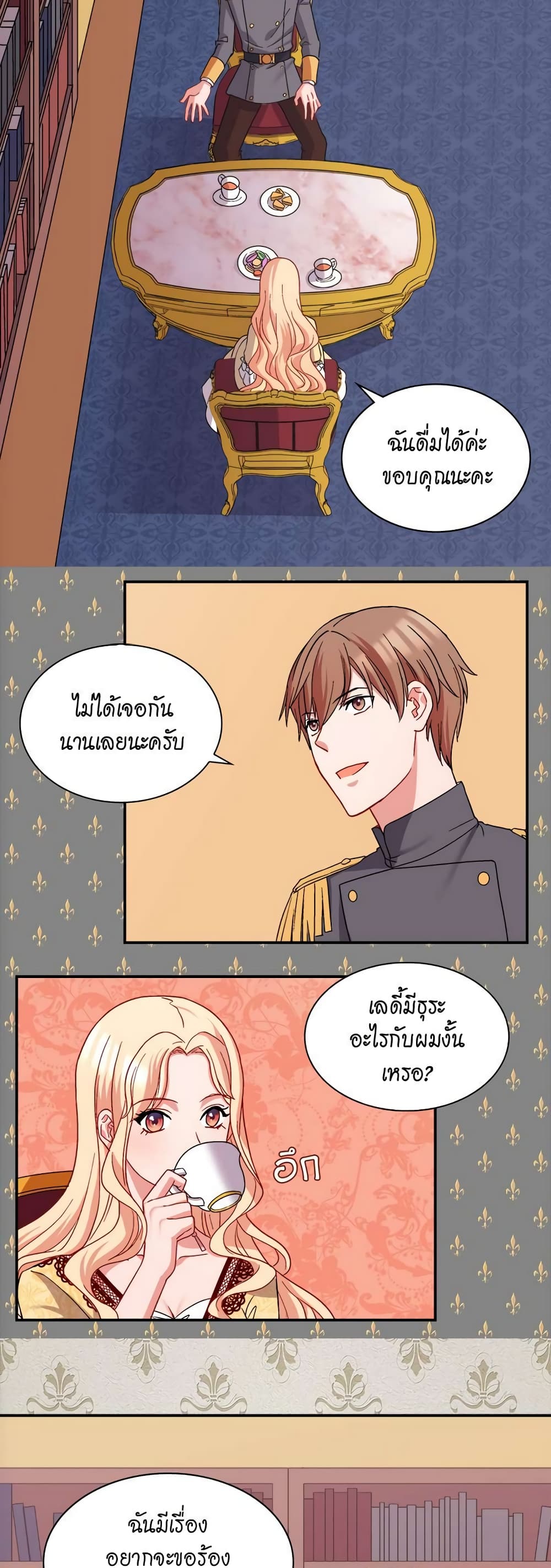 What It Takes to be a Villainess page 10