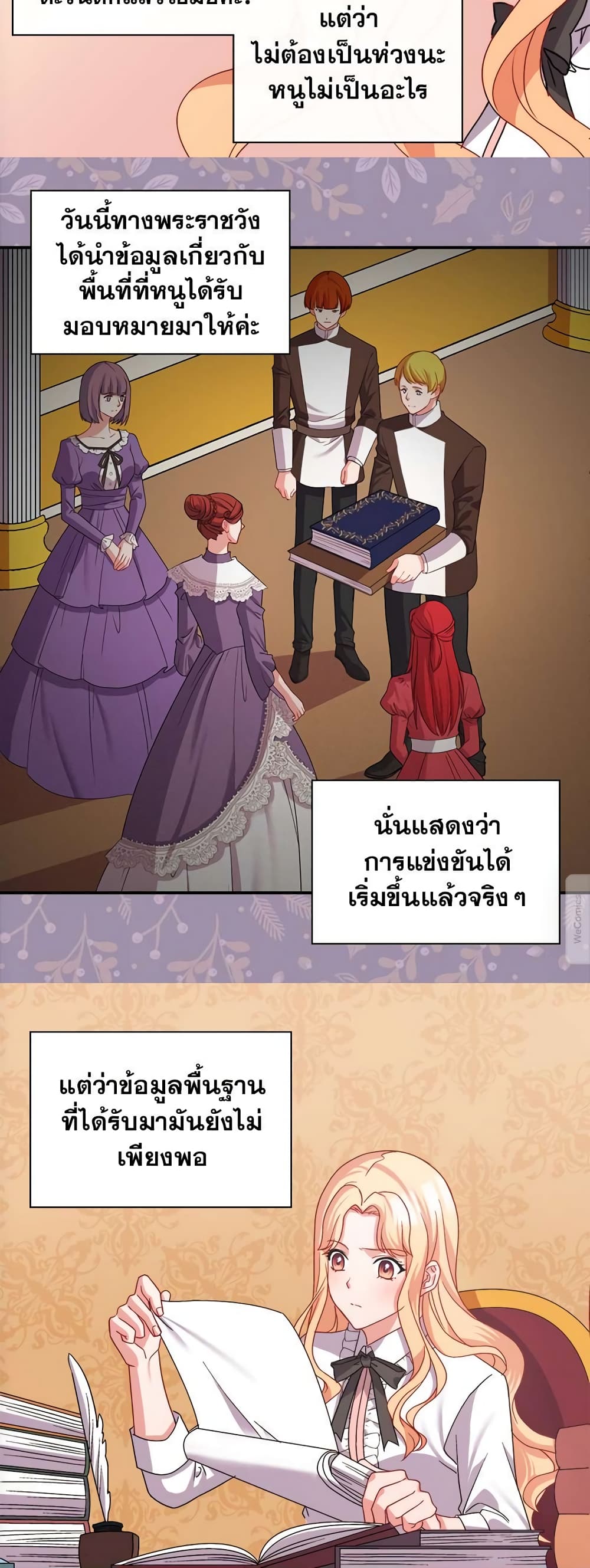 What It Takes to be a Villainess page 4