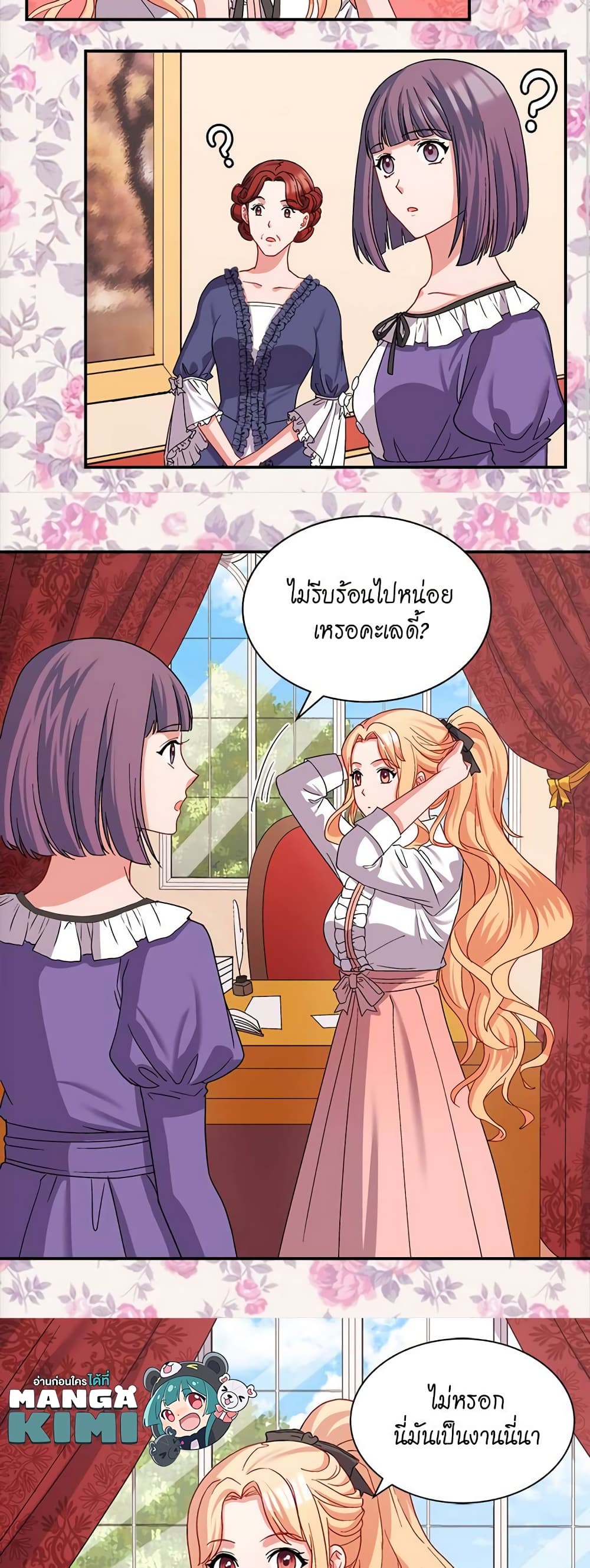 What It Takes to be a Villainess page 8