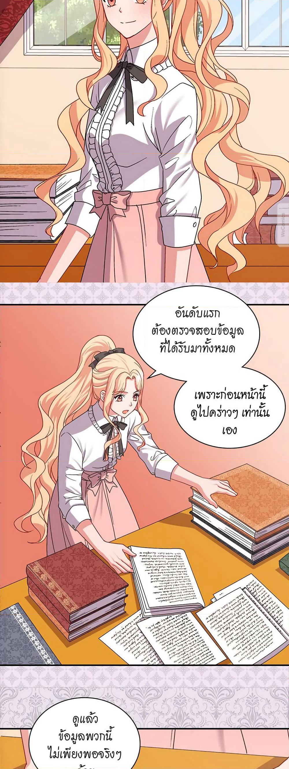 What It Takes to be a Villainess page 9