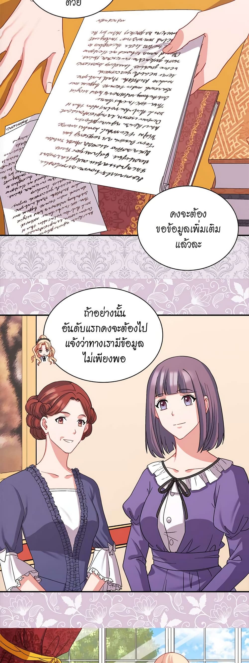 What It Takes to be a Villainess page 10