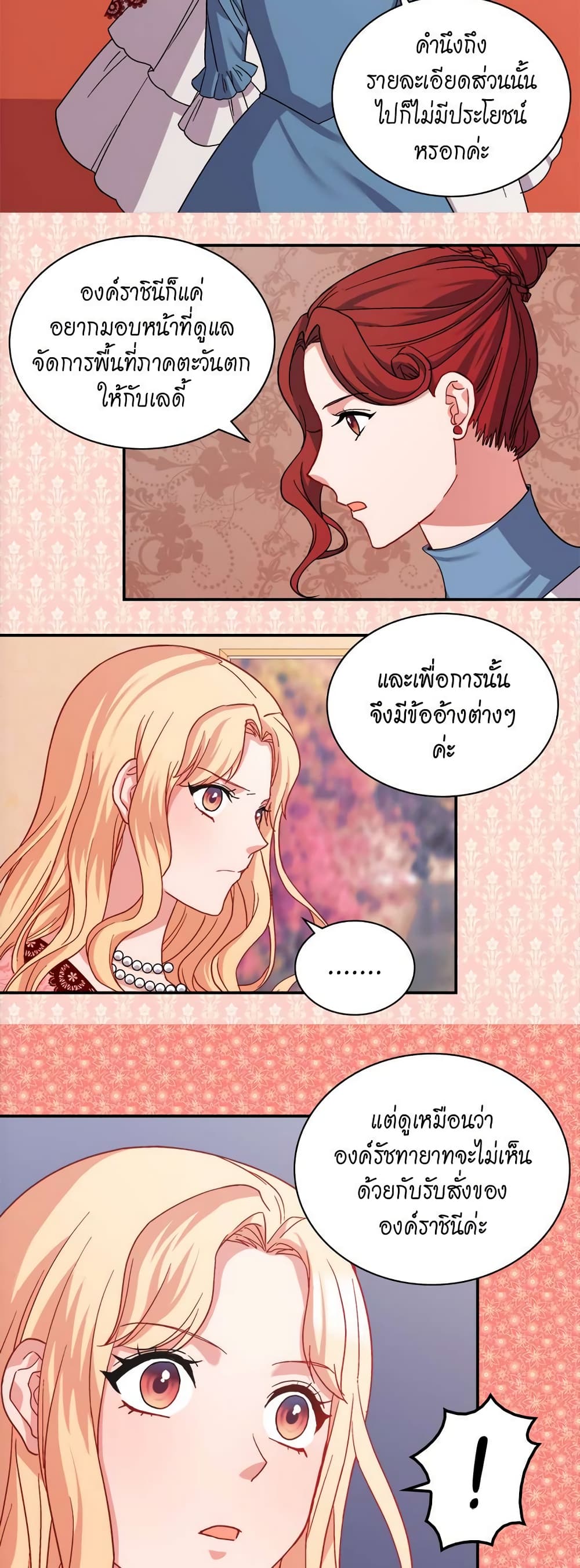 What It Takes to be a Villainess page 6
