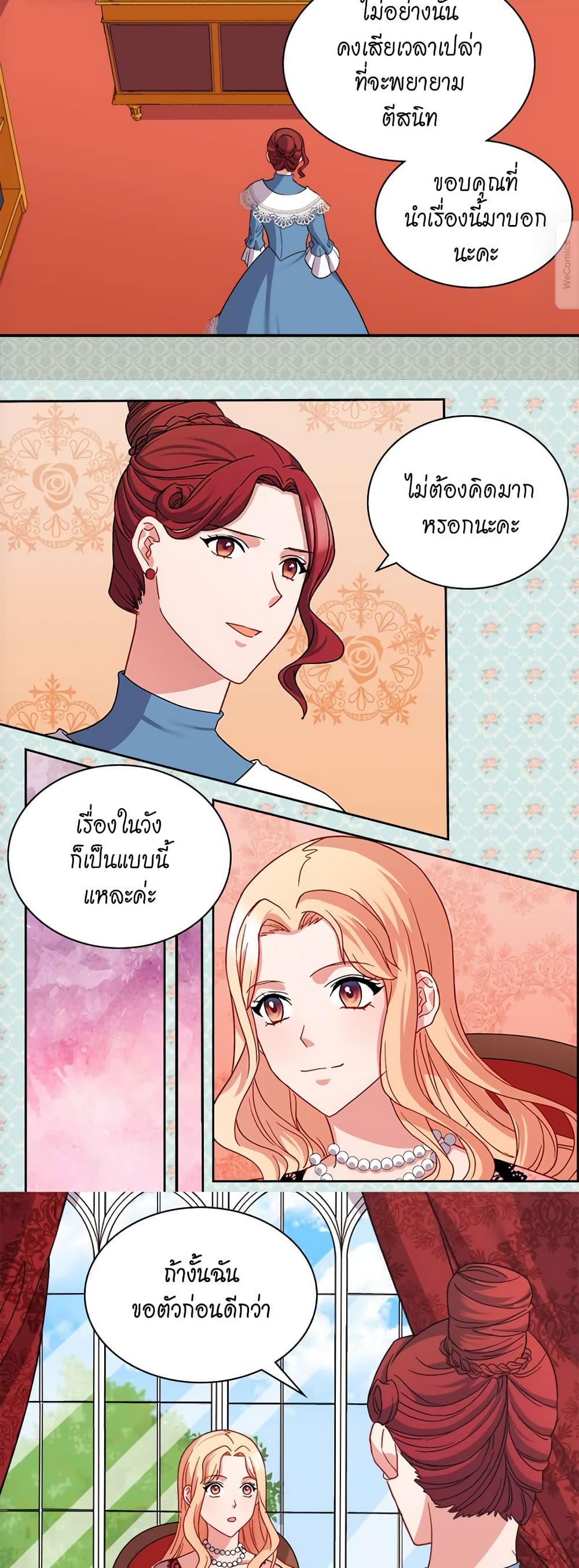 What It Takes to be a Villainess page 9