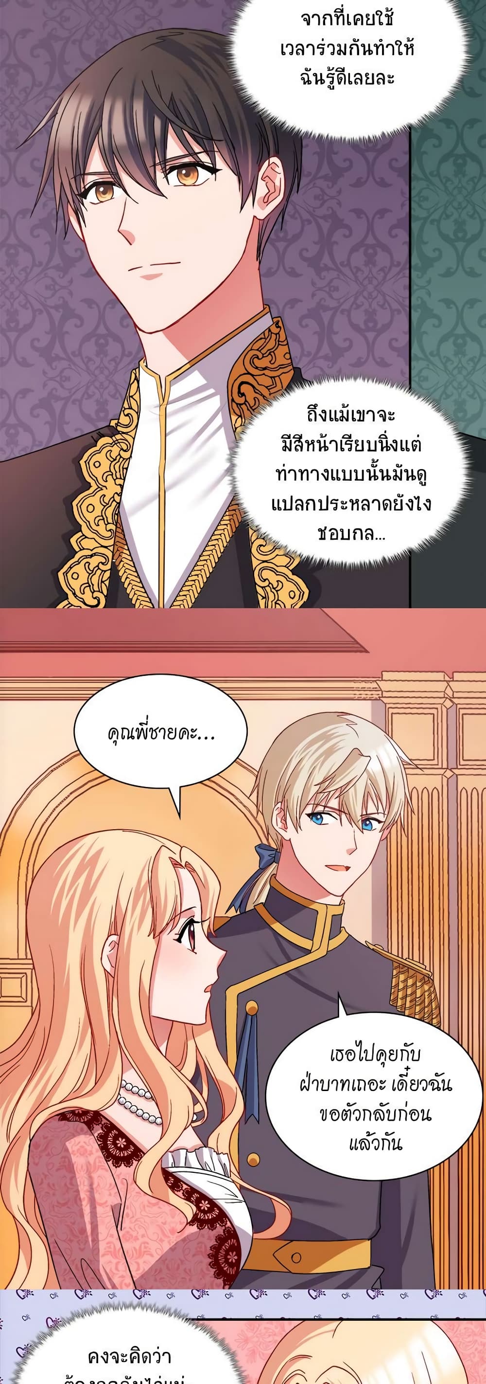 What It Takes to be a Villainess page 5