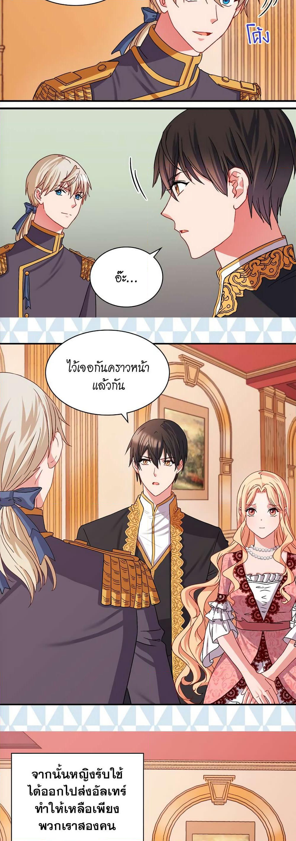 What It Takes to be a Villainess page 9